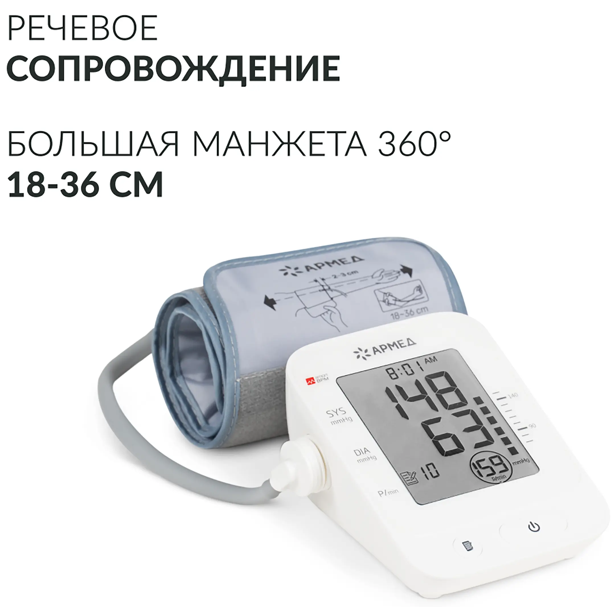 Тонометр YE660E (манжета 360 18-36 см)