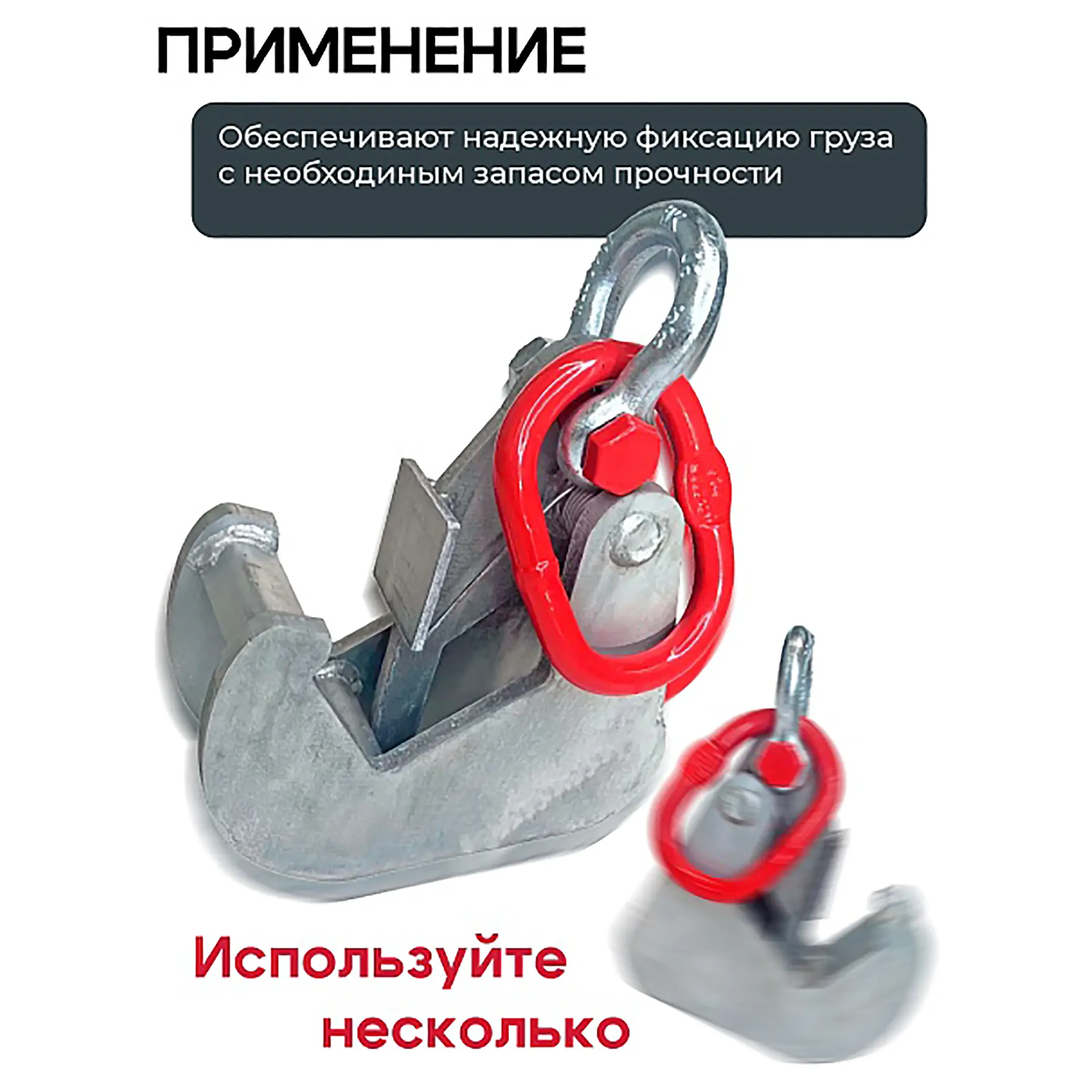 Захват монтажный оцинкованный 1,5 тонн