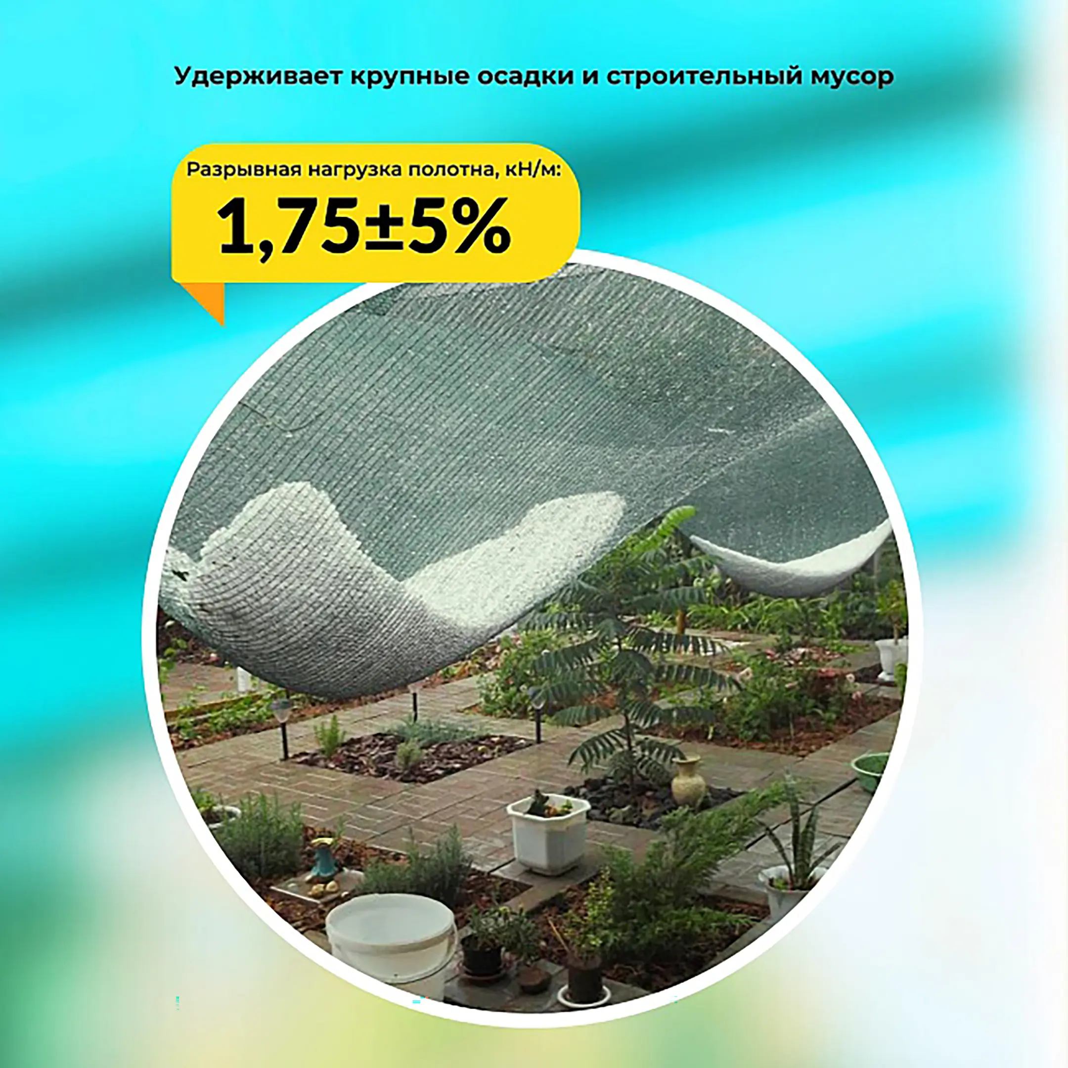 Сетка затеняющая зеленая 6х50 м, 50%