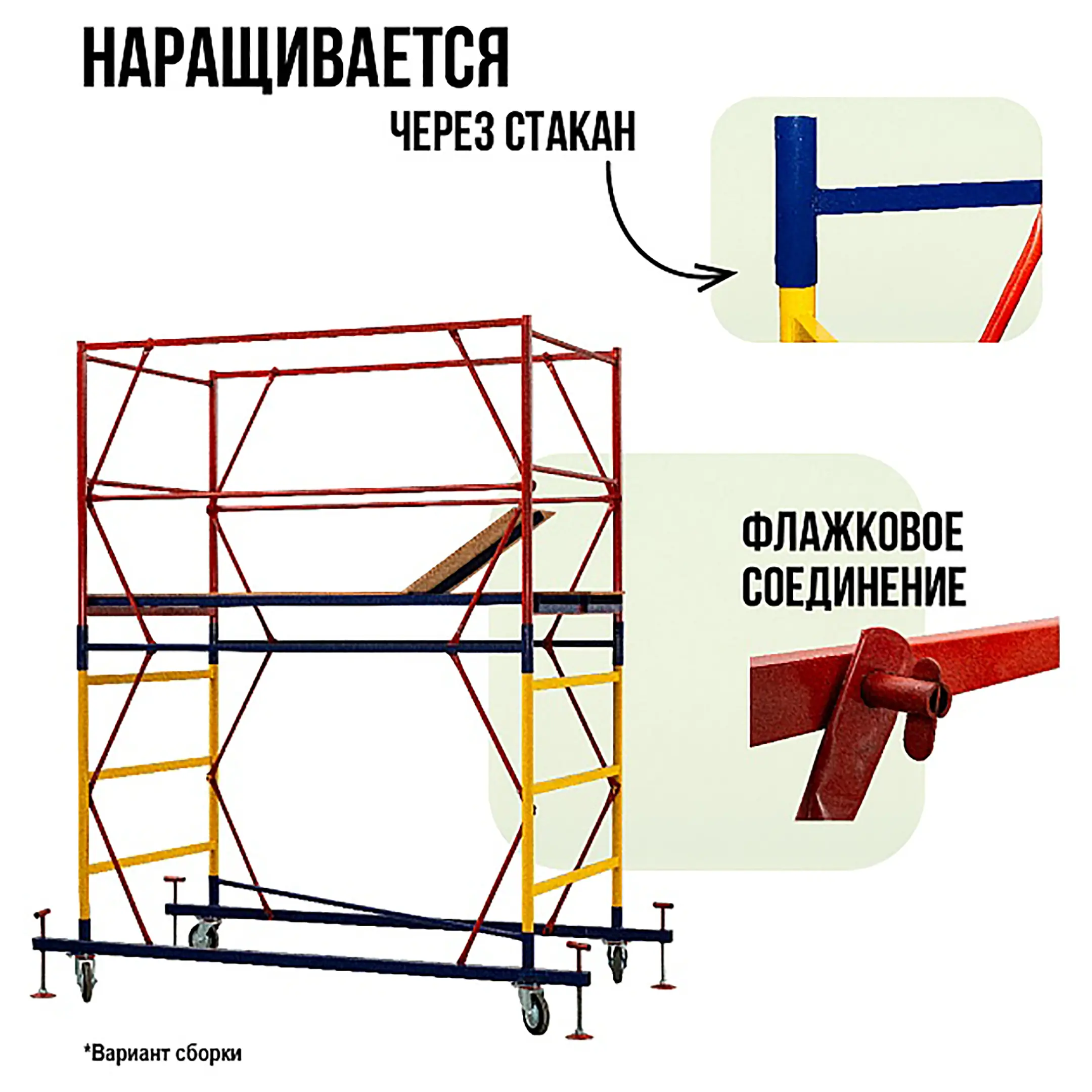 Секция вышки-туры ВСПР 1,2х2,0