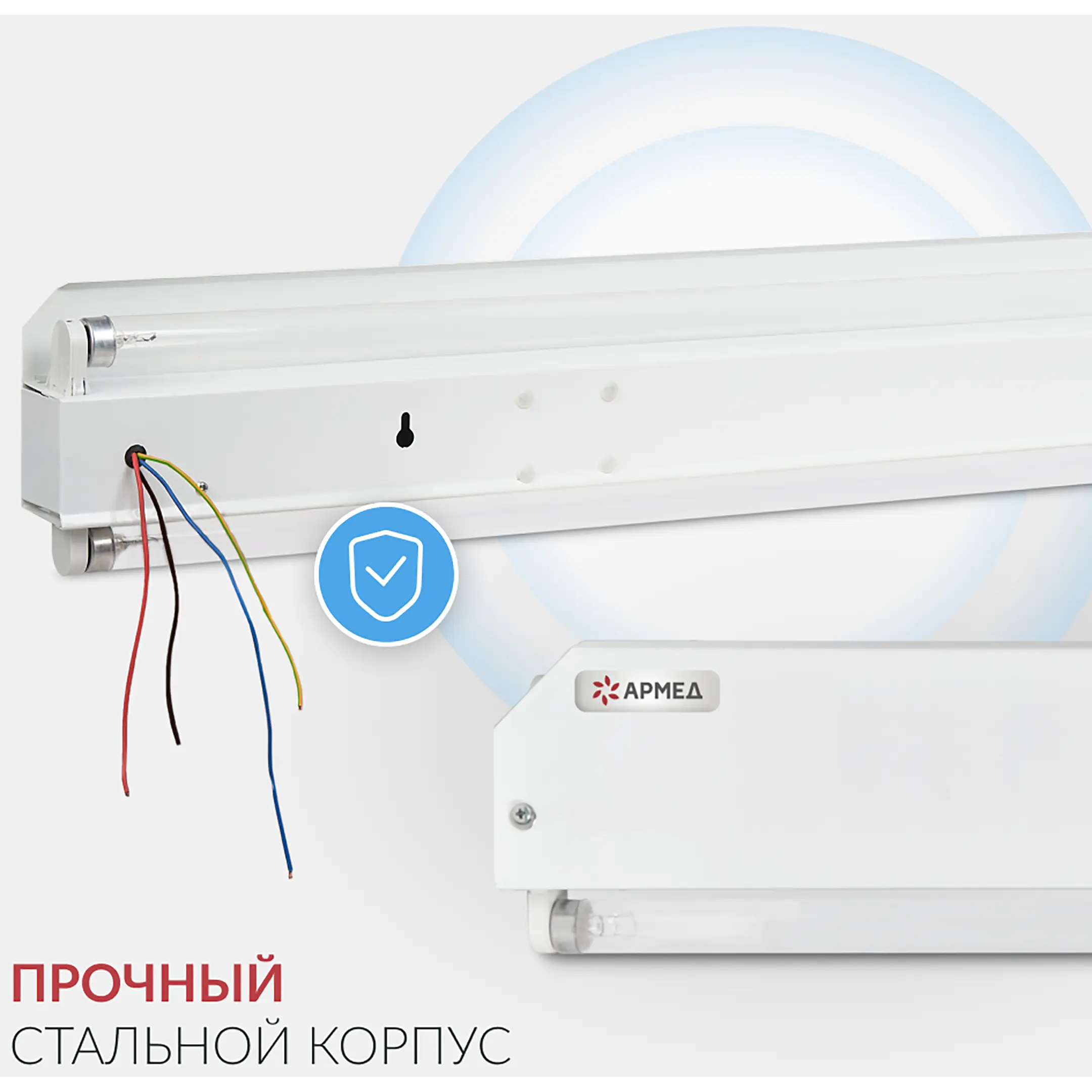Облучатель 230