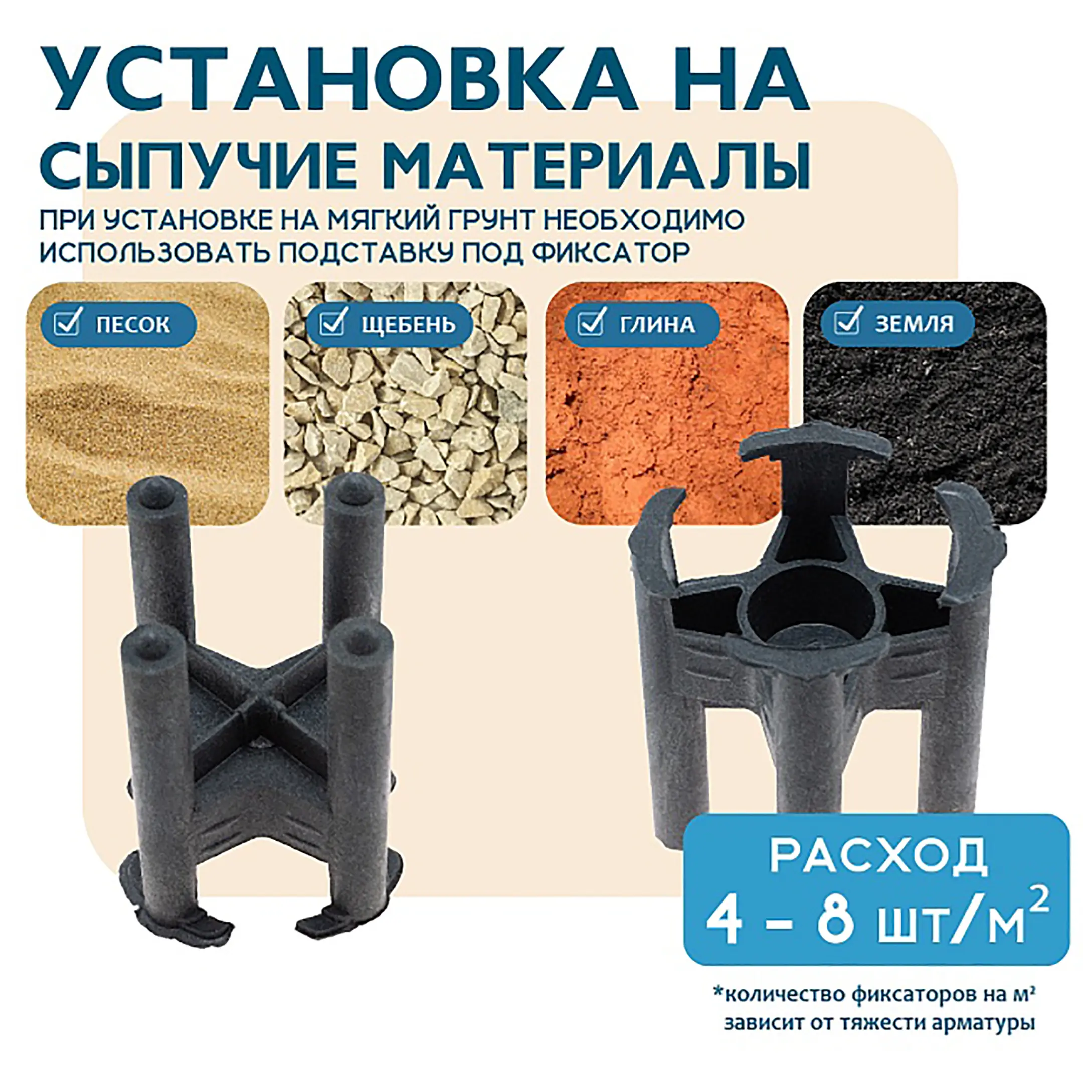 Фиксатор арматуры стульчик 40, упаковка 1000 шт