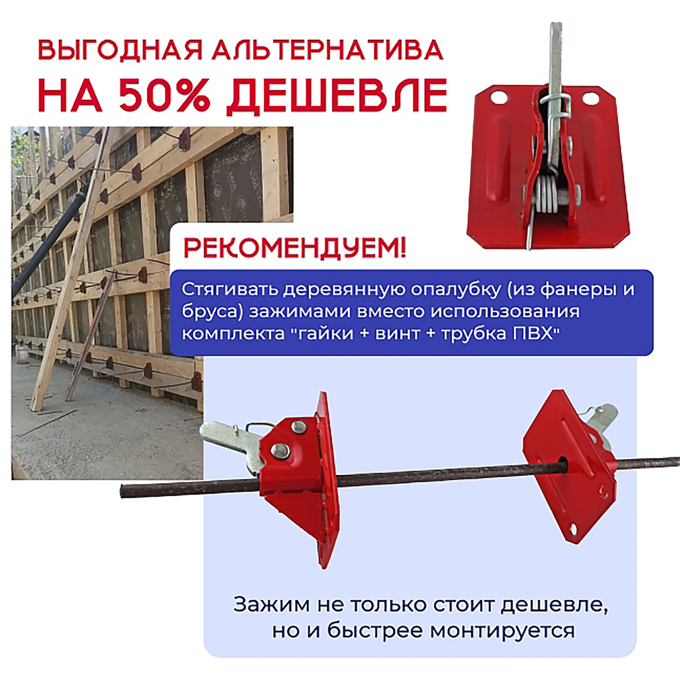 Пружинный зажим для опалубки HIT усиленный