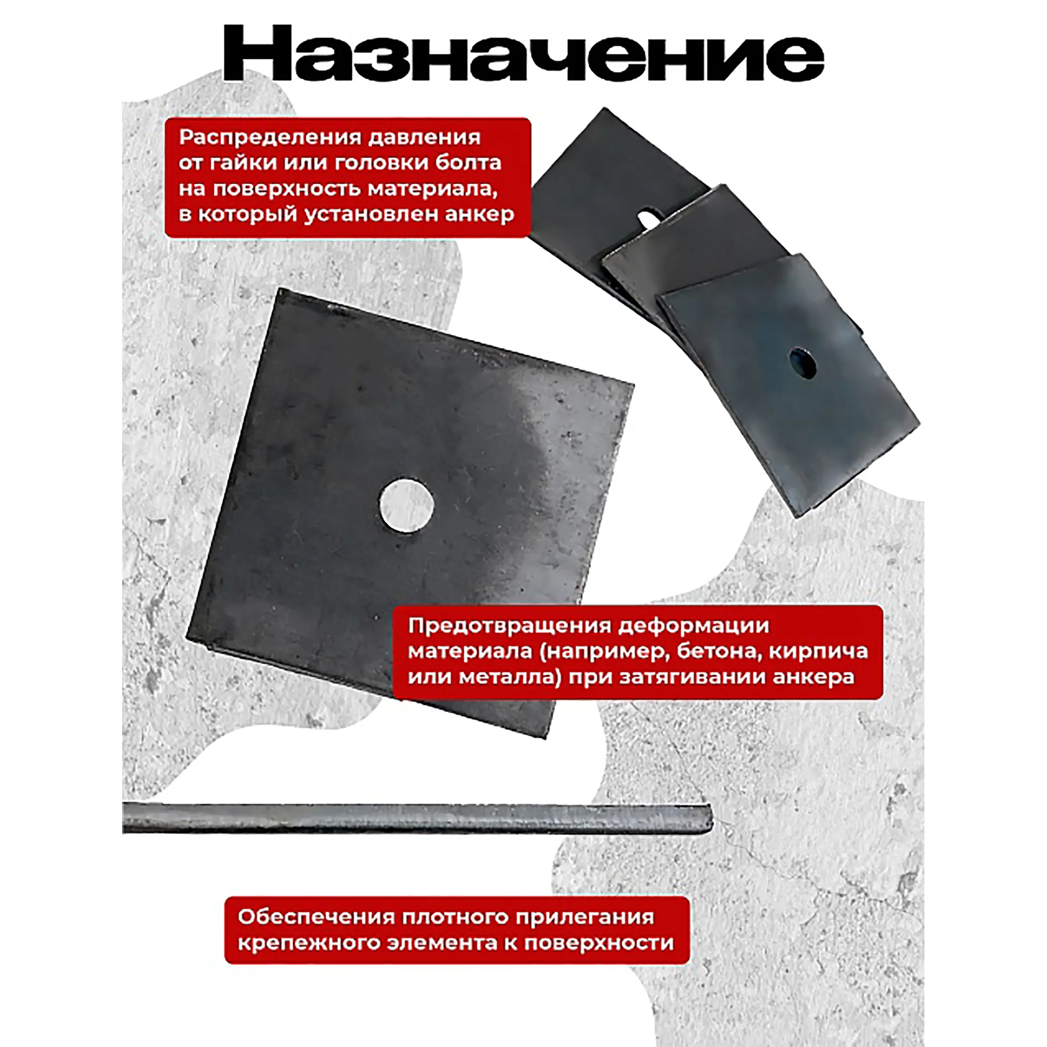 Шайба 140х140 мм для опалубки, упаковка 10 шт