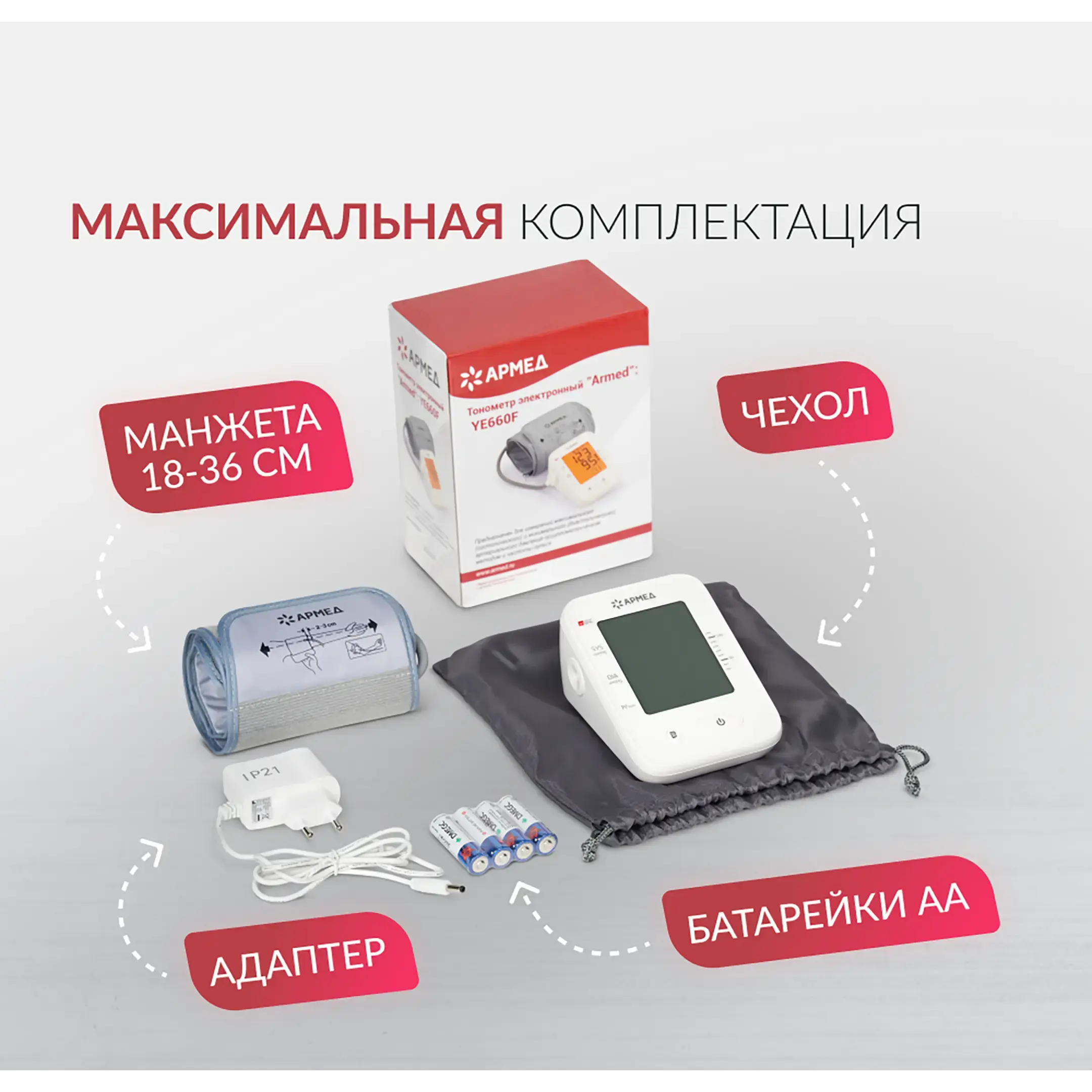 Тонометр YE660F (манжета 360 18-36 см)
