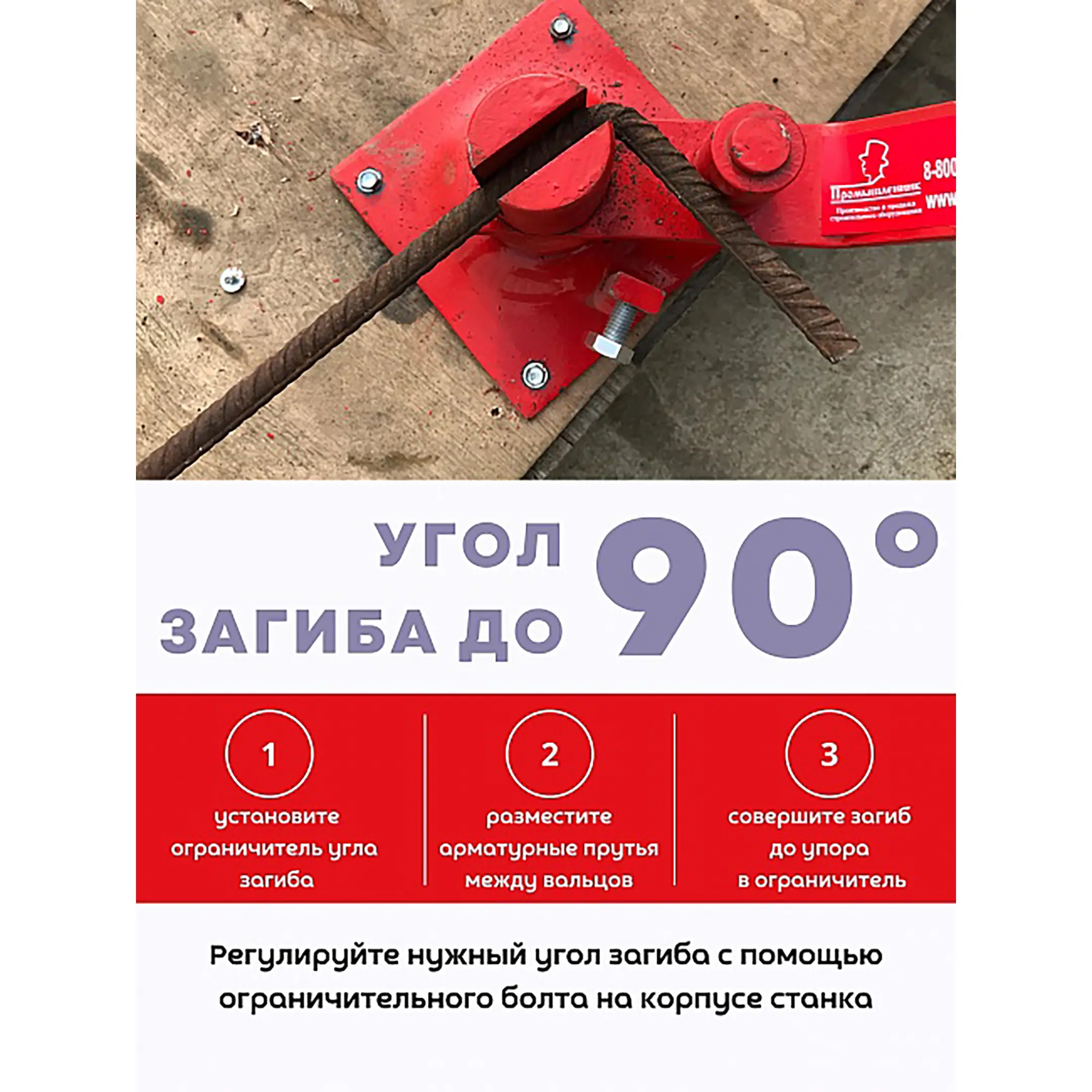 Ручной станок для гибки арматуры 12Е