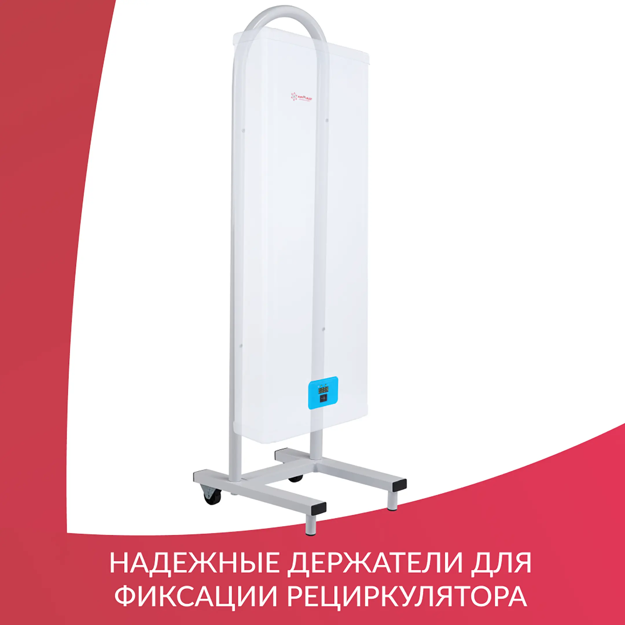 Стойка приборная СПР-3 (на 3 и 5-ти ламповый рециркулятор)