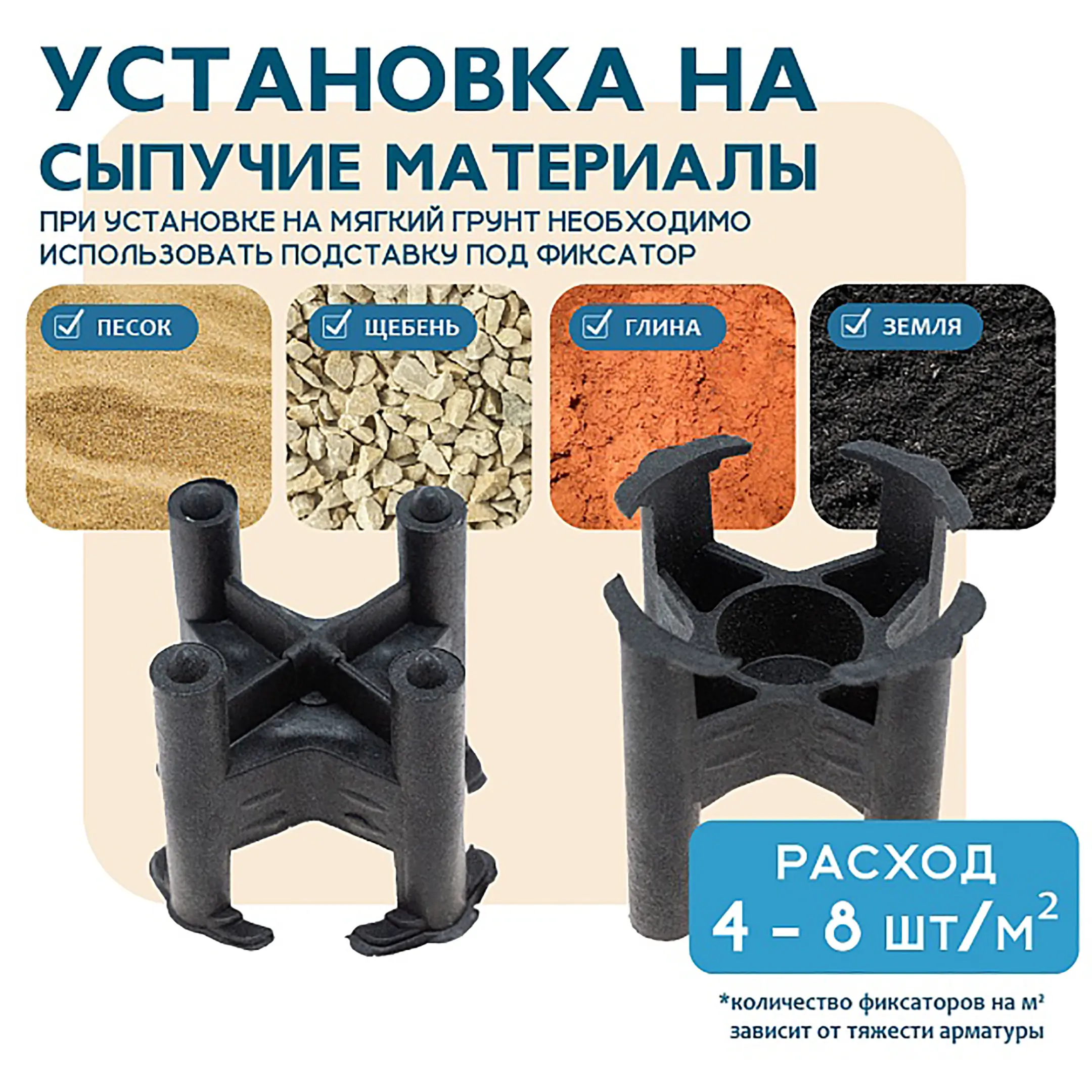 Фиксатор арматуры стульчик 35, упаковка 1000 шт