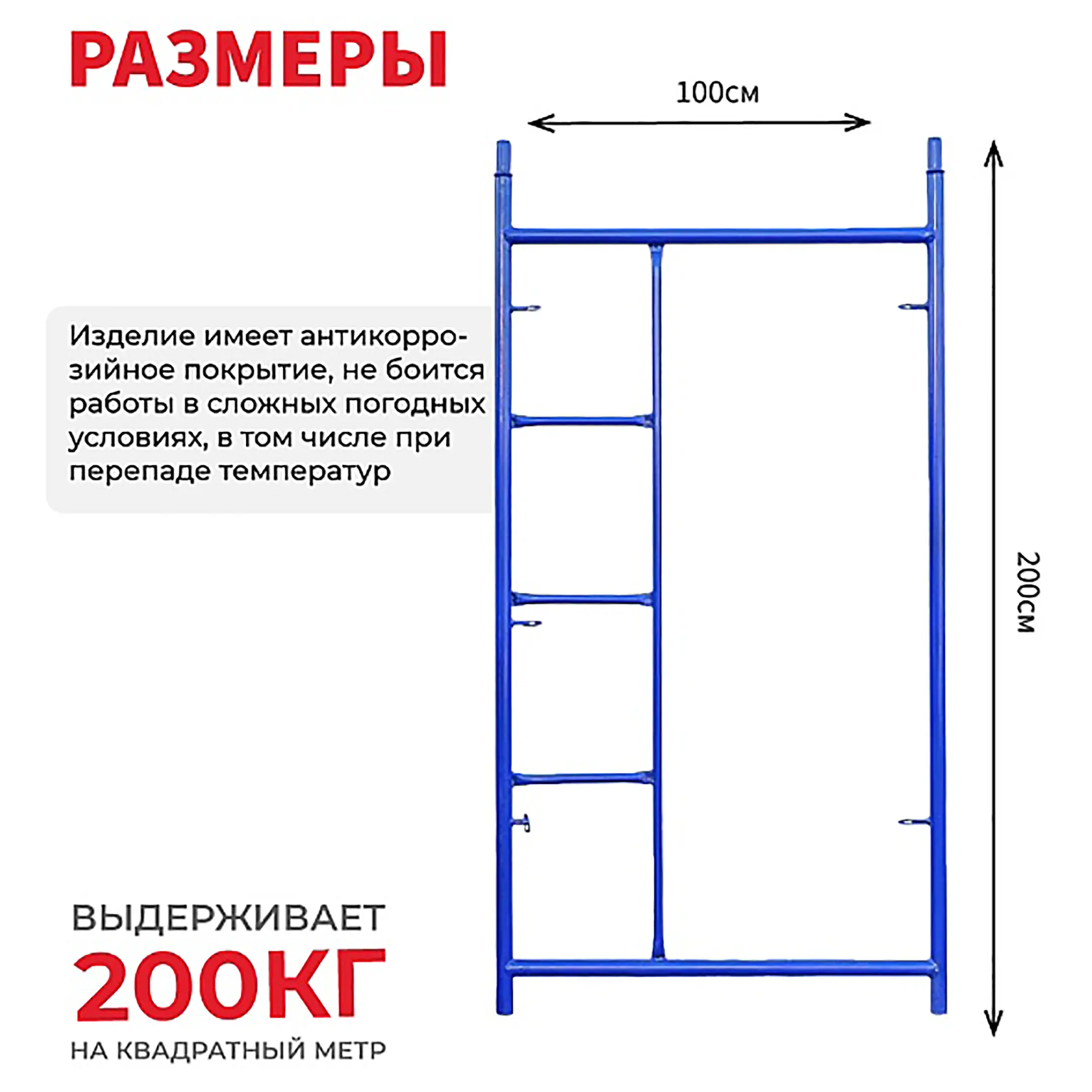 Рама с лестницей ЛРСП 100