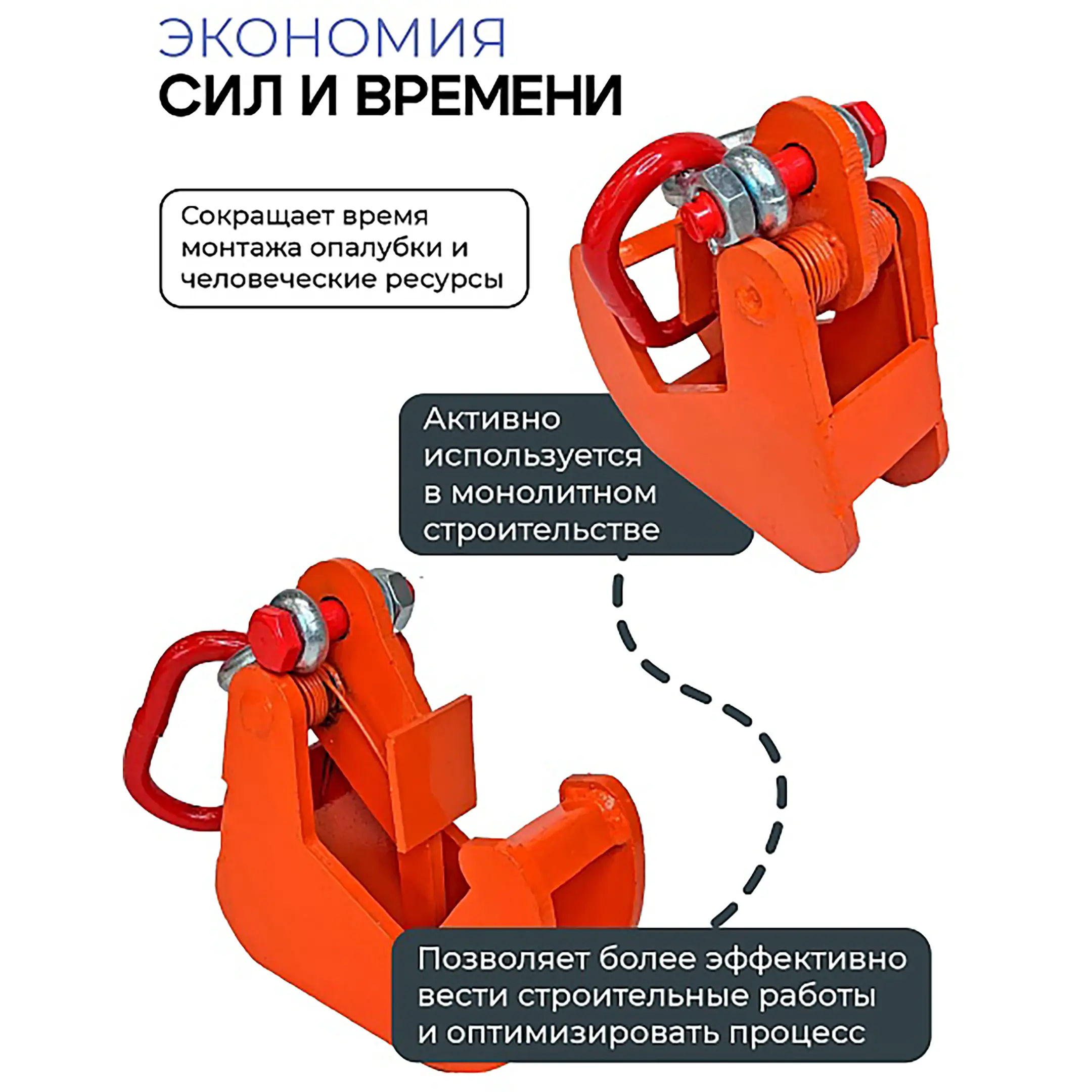 Захват монтажный окрашенный 1,5 тонн