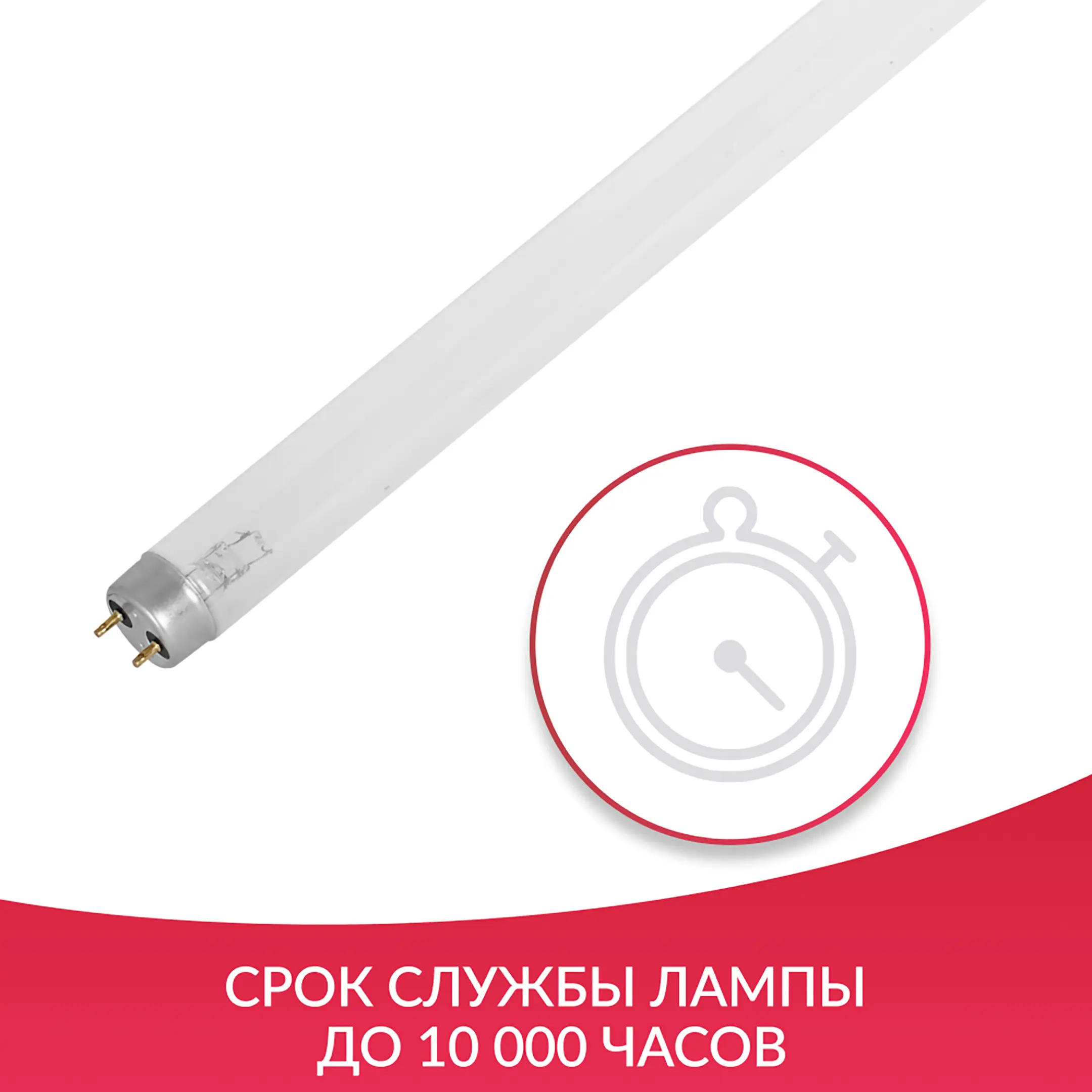 Лампа ультрафиолетовая TUV-C YZ15W