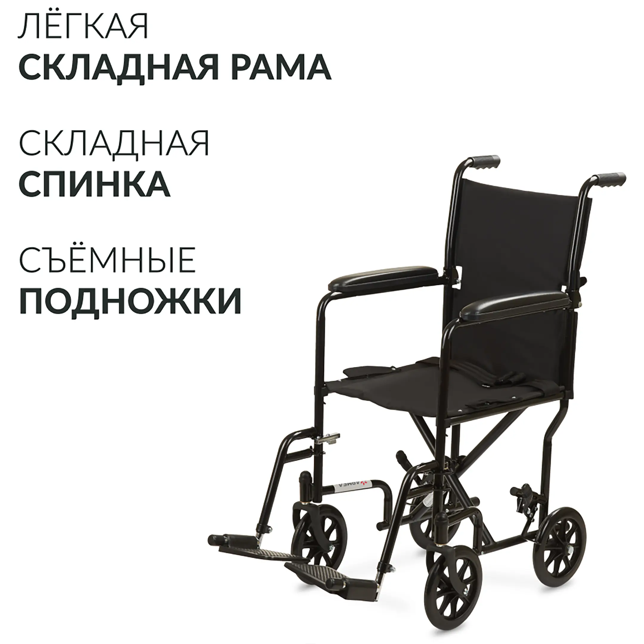 Кресло-коляска 2000 (430 мм, литые)